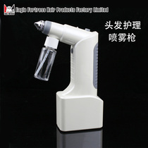  Yingbao hair hydration spray instrument Kashi vitality glue hair hot dyeing care machine Spray gun Hair salon nano hair care instrument