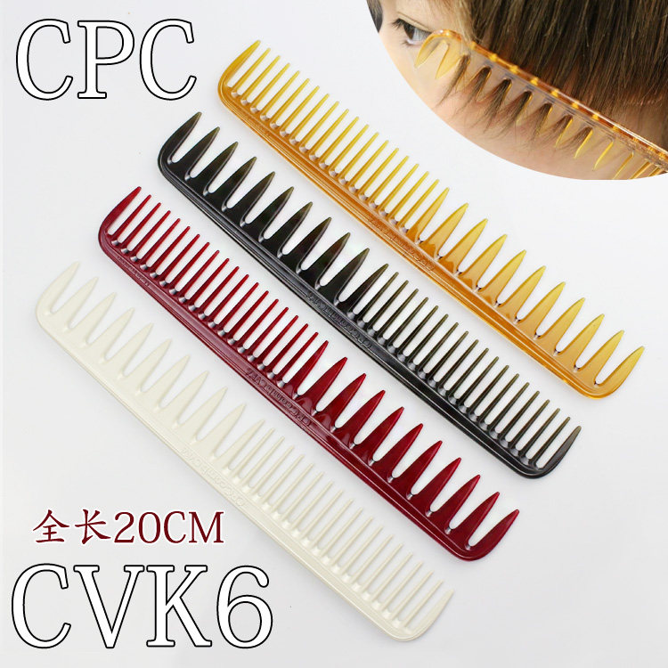 Japan CPC comb series CVK6 women's hair cutting comb wide tooth texture hair stylist hairstyle cutting comb