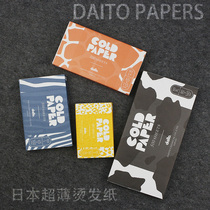  Japan original ultra-thin electric hair paper hairdressing wood puree perm paper cold perm roll bar paper 500 sheets pack