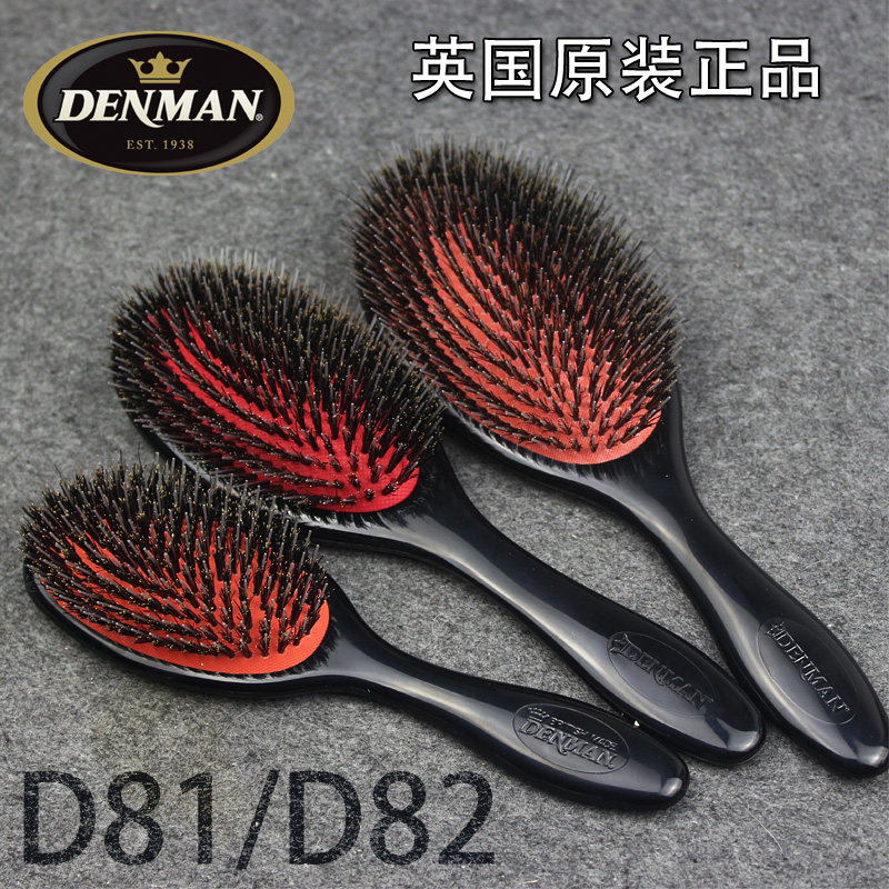 British original DENMAN Crown professional series D81 82 pig bristles nylon comb air bag massage comb shape comb