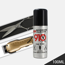  Japanese hair scissors oil SHEARING oil SPRAY IMPORTED scissors oil SCRAPER maintenance oil CLEANING oil 150ML