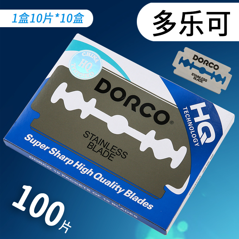 Doleco Double-Sided Stainless Steel Blades, Korean Imported Blades, Beauty and Hairdressing Eyebrow Shaving Old-Fashioned Razor Blades