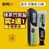 Новости бамбуковая уголь зубная паста Зеленый чай вкус бамбук соль древесного угля черный зубной зубной зуб.