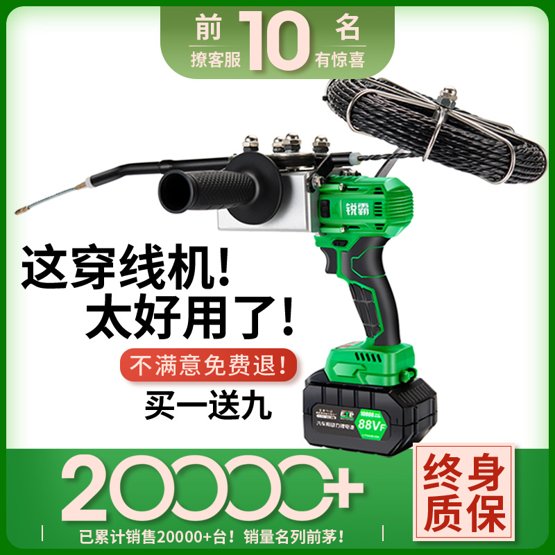 Ruiba stringing machine pulling wire drag electric hidden tube stringer lead release string artifact universal automatic