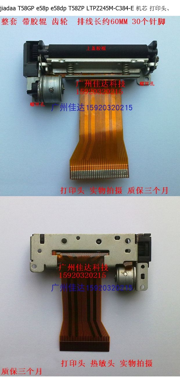 Nghiên cứu đầu in chuyển động T58GP e58p e58dp T58ZP LTPZ245M-C384-E - Phụ kiện máy in 	linh kiện máy in màu