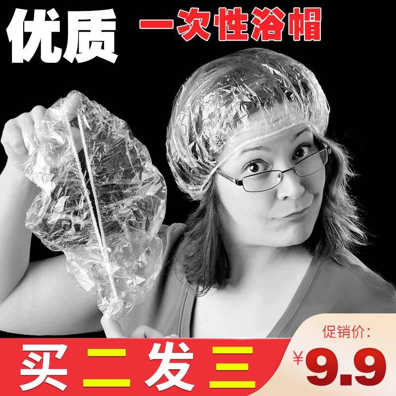 Disposable shower cap female waterproof bath cooking anti-fume adult kitchen bath cap Bath hat female head