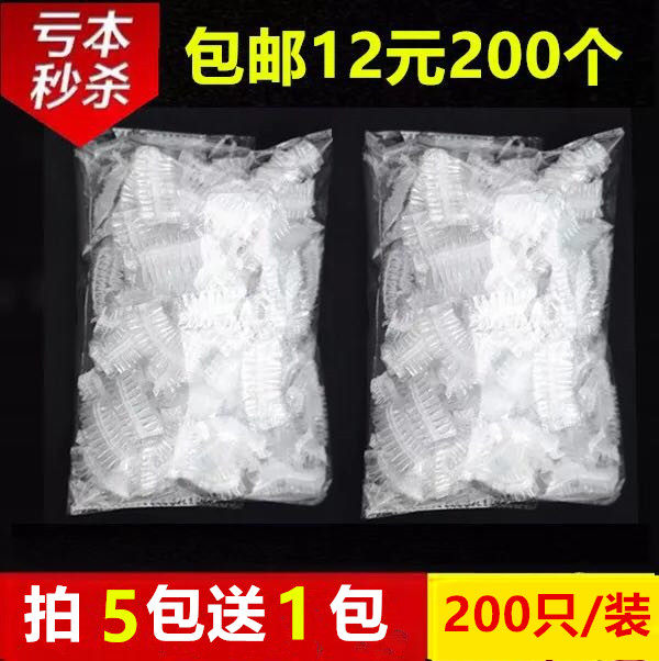 Disposable waterproof ear tips dye hair ear tips Bath ear cups Bath shampoo hair protection ear protection ear piercing into the water 200