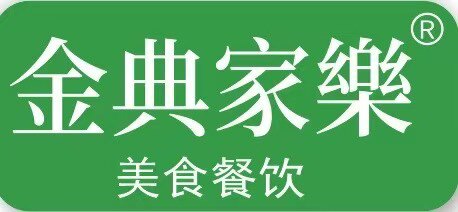 金典家乐食品店的LOGO