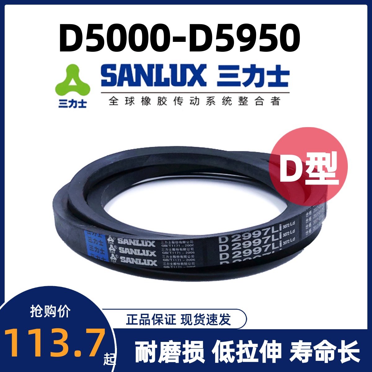 Trinix D type triangular belt machine transmission industrial rubber belt D5639D5690D5750D5842D5950