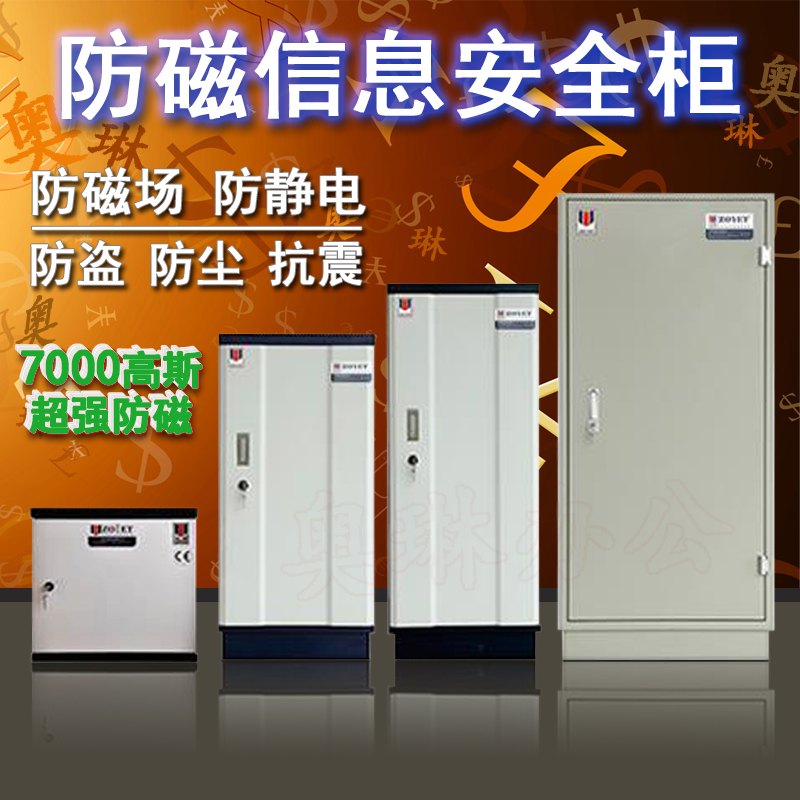 Crowdfile anti-magnetic cabinet dust-proof moisture-proof cabinet sound image tape CD data anti-magnetic information security cabinet