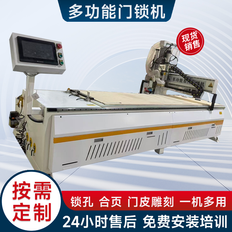 Fully Automatic Cnc Door Lock Machine, Multifunctional Door, Wall, Cabinet Lock Hole Hinge Lamino Side Hole Engraving All-In-One Machine for Wooden Doors