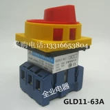 GLD11-40A/63A/04 резки нагрузки общего переключателя мощности основного порядка основного порядка универсального переключателя преобразования