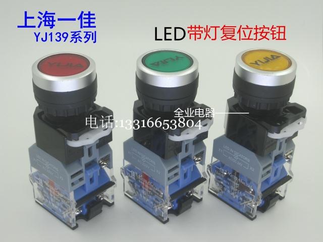 Shanghai One Jia YJ139-LA38-11DN flat head LED with lamp reset button red yellow green aperture 22mm