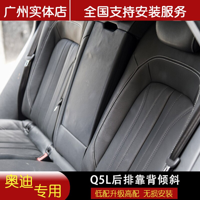 Audi Q5L Rear Electric Seat Backrest Adjustment Q5L Sportback Coupe Angle Tilt Fixed Manual Audi Q5L Rear Electric Seat Backrest Adjustment Q5L Sportback Coupe Angle Tilt Fixed Manual