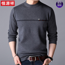 Hengyuanxiang 2019 Winter New Middle-aged Men's Long Sleeve Knitted Shirt Warm Loose Crewneck Thickened Backing Sweater