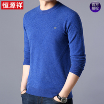 Hengyuanxiang winter round neck cardigan middle-aged mens sweater base shirt 100% pure wool sweater mens wear