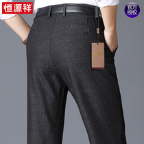 Hengyuanxiang 2019 autumn and winter mens casual pants straight business casual Joker long pants middle-aged large size trousers