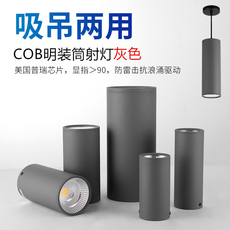 LED spotlight surface mounted gray ceiling single drill-free hanging line downlight 12W 18W 20W 30W tooling light