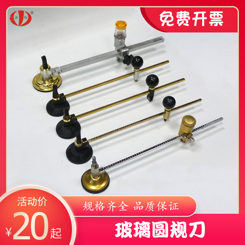 Glass compass knife KD universal gold oiling hexagonal rod circular device Copper double scale aluminum alloy black suction cup