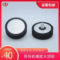 Shaped machine big top wheel New Coast Jinghuaxing Glass machinery black aluminum core rubber polyurethane support wheel