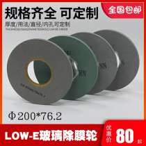 LOWE the membrane wheel hollow glass except the membrane machine grinding hand grinding dry wet universal Ronda NN Z B SG RN