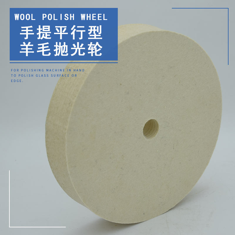 Glass portable polishing machine edging parallel type pure wool wheel 200 diameter 20 inner hole