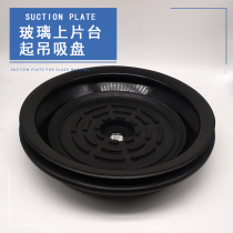 Rubber suction cup glass upper sheet table hanging clamp hollow sandwich wire vacuum suction cup