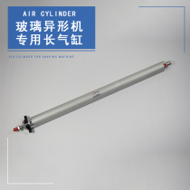 Glass profiled pilot cylinder 32 * 600500 glass rock plate Alien edging machine round bar telescopic device