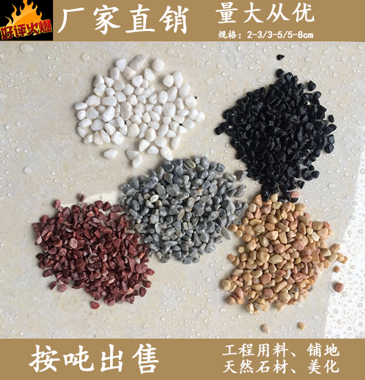 Natural terrazzo, washed stone, special raw materials for viscose stone, complete colors, support for mixed purchase