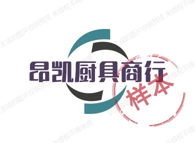 昂凯厨具商行