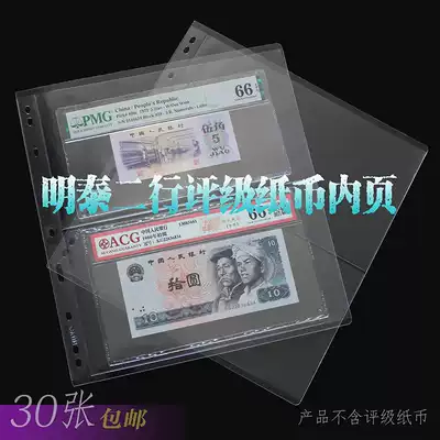 PCCB rated coin Collection Book Inner page widened transparent 2-line loose-leaf PMG rated banknote inner page Coin collection book
