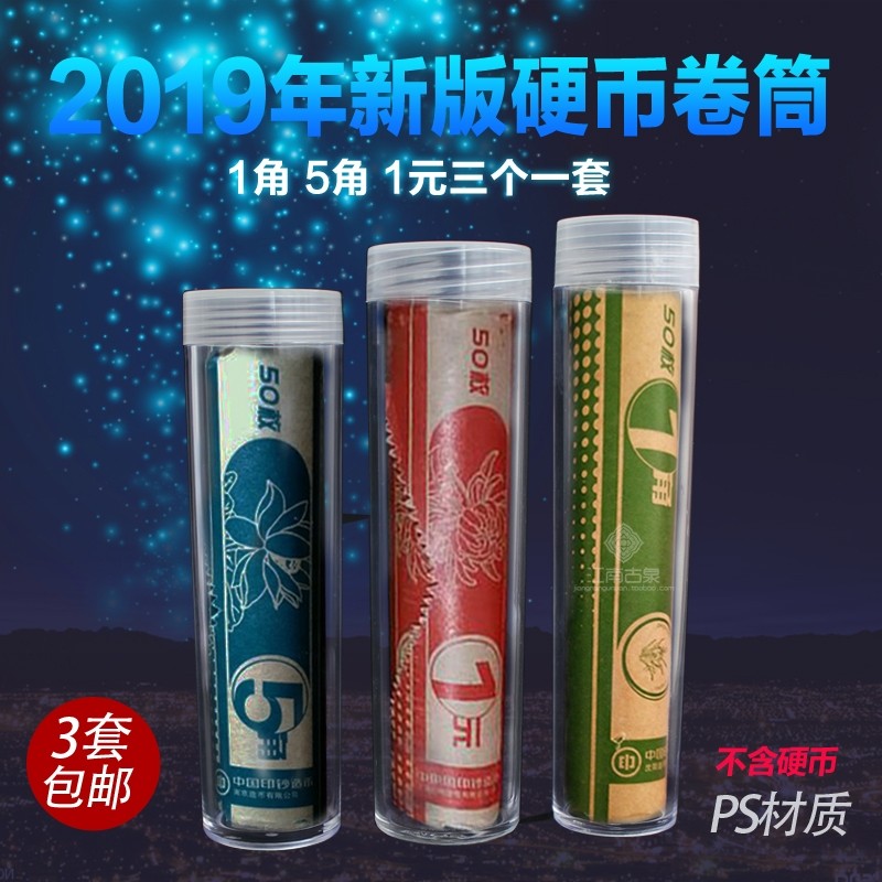 2019 New version of Chrysanthemum 1 Meta Lotus 5 Horns Orchid 1 Corner Coinage Barrel Whole Rolls A Roll Of Coins Collection 50