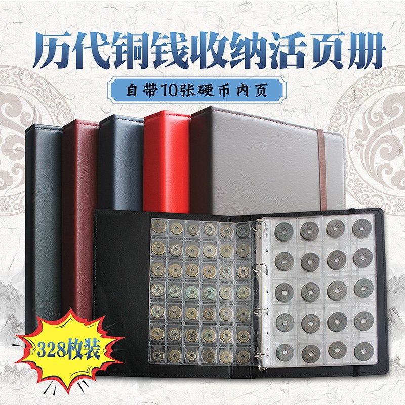 Mintai Copper Money loose-leaf collection Book North Song Xiaoping's folding 2-fold ten ancient coin containing album elastic band with ten inner pages