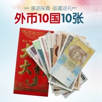 New foreign ten-country banknotes A set of 10 foreign coins The worlds currencies real foreign currency collection