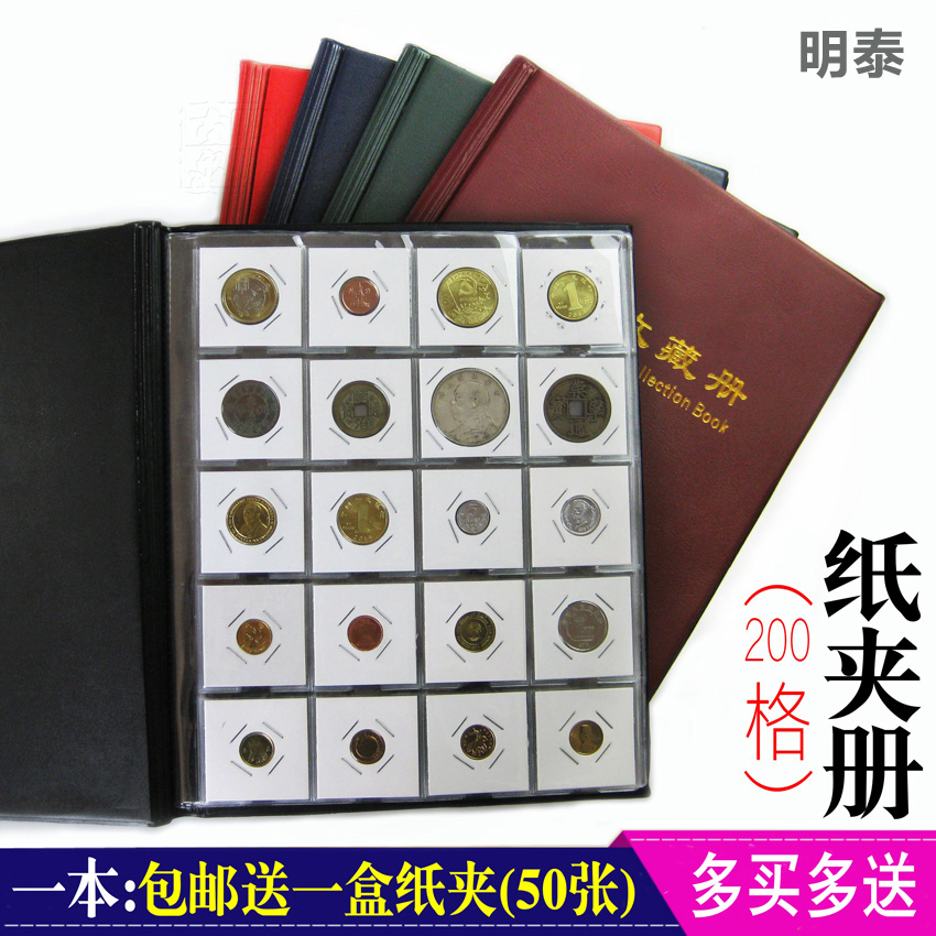 Mintai -200 lattice square paper clip Book of coins Book of coins Location Book of coins Book of coins Book of coins Book of coins