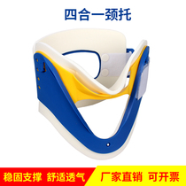 Four-in-one neck brace First aid neck brace special cervical spine cover 4-speed adjustable cervical spine retainer Swimming first aid board