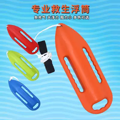 Life-saving pontoon thickened inflatable-free torpedo swimming equipment Float buoy floating back Lifeguard equipment floating board