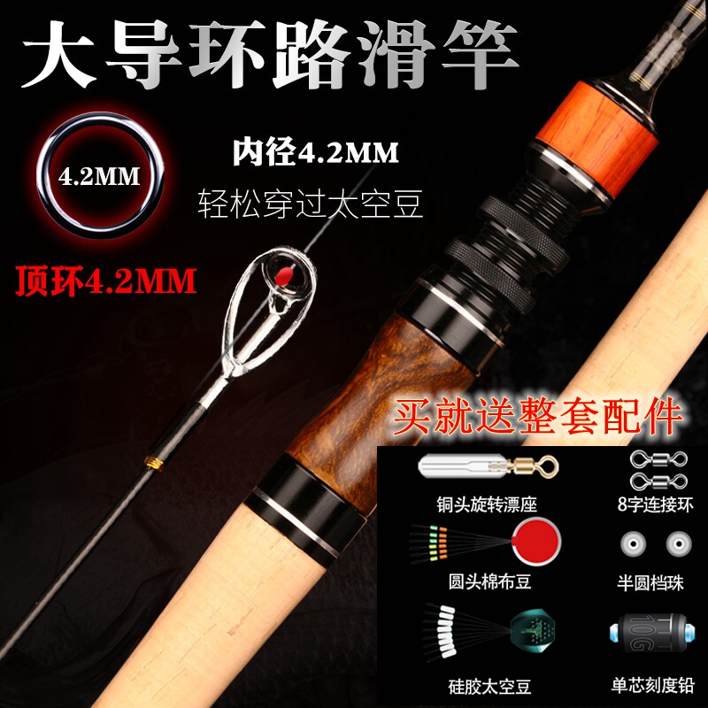 Straight Shank Large Guide Loop Slide Rod Slip Rafting Special Fishing Rod Lupole L Tuning Road Slip Special Suit Carp Rod