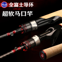 Micro Road UL tune Fuji Road pole rod white rod rod subsoft stream micro rod