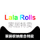 Lala Rolls收纳卷特卖店的LOGO