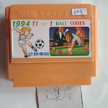 8-bit FC early fully integrated game card 11-in-1 ball game collection