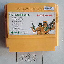 8-bit FC early fully integrated game card 4-in-1 Contra Fancy Pool