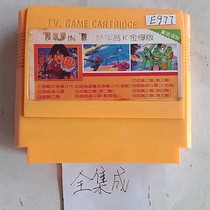 8-bit FC early fully integrated game card 10 in 1 30 lives Ninja Turtles 2 Contra 2 Jackie Chan