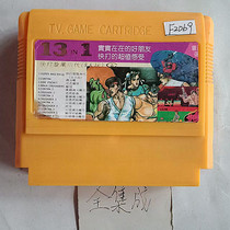 8-bit FC early fully integrated game card 13-in-1 Nine-man Street Fighter Contra Fancy Pool Dragon Teeth