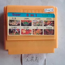 8-bit FC early fully integrated game card 8-in-1 Red Fortress Journey to the West Wrath Wilderness