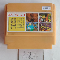 8-bit FC early fully integrated game card 15-in-1 Mary adjustable switch