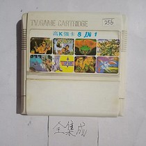 8-bit FC early fully integrated game card 8-in-1 Fury Condor One