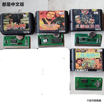 Carte de jeu Sega MD 16 bits doccasion groupe 7 carte de renseignement chinois 12 yuans par disque