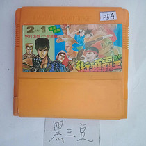 8-bit FC early Black 3 Bean game card 2-in-1 5-player Street Fighter Double Dragon 3