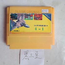 8-bit FC early black 3 bean game card 4-in-1 Agni 3 Super Planet War Kicking King Defending Warrior